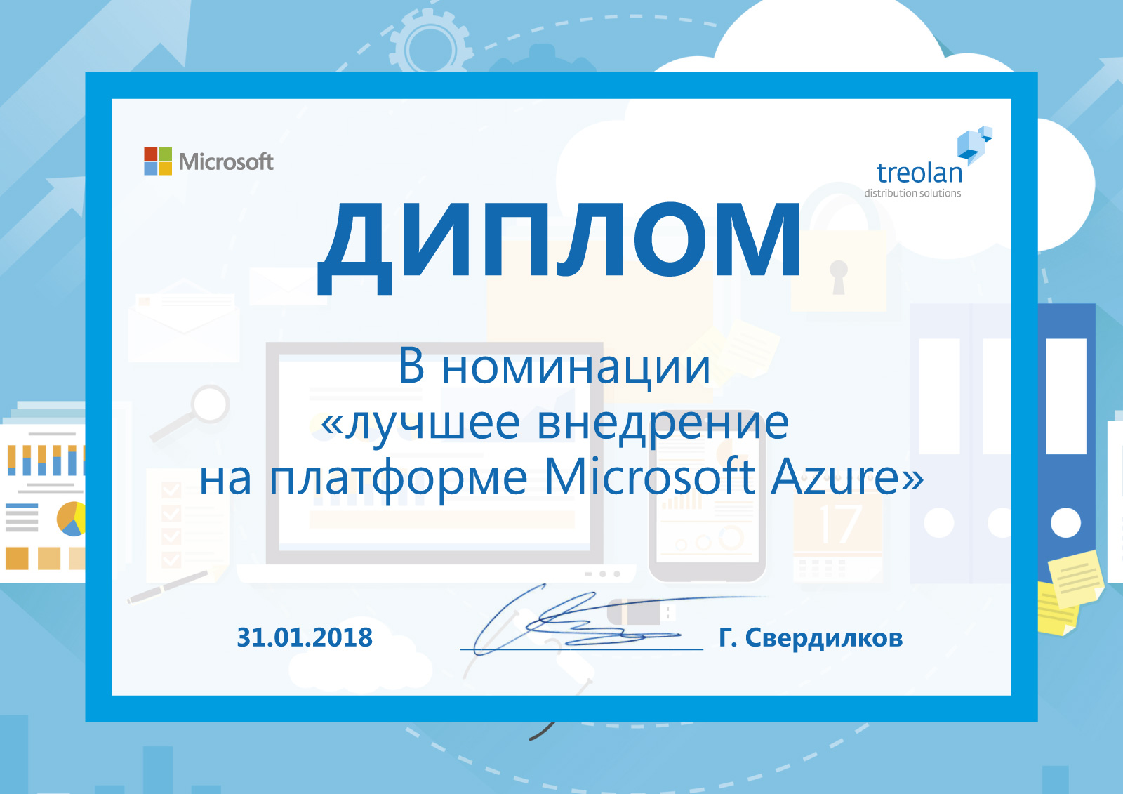 Лучшее внедрение Microsoft Azure
